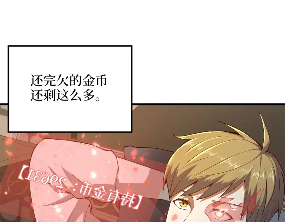 第43话 求求你！ 第22页