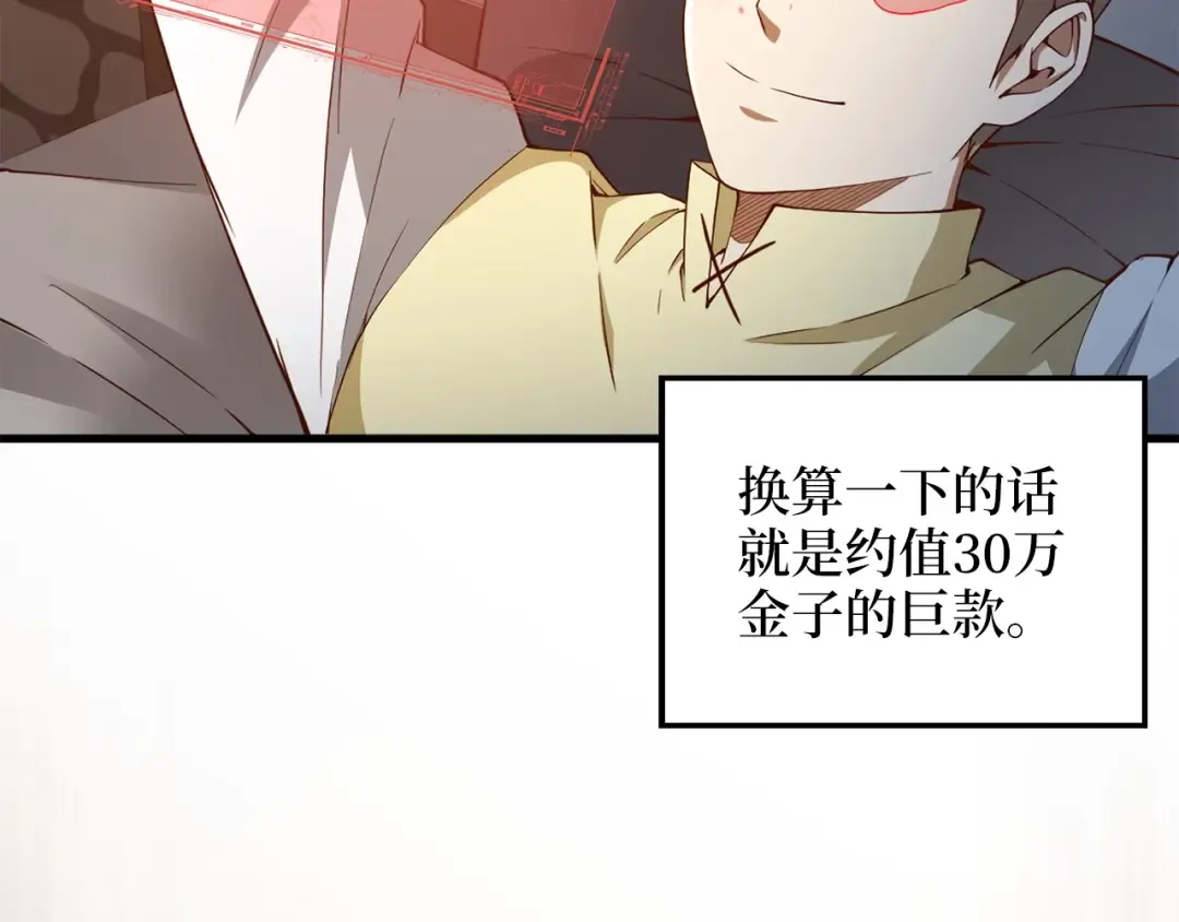 第43话 求求你！ 第23页