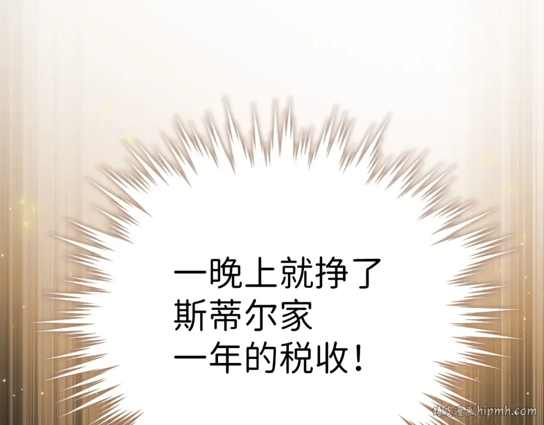 第43话 求求你！ 第24页