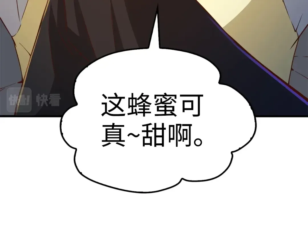 第43话 求求你！ 第28页