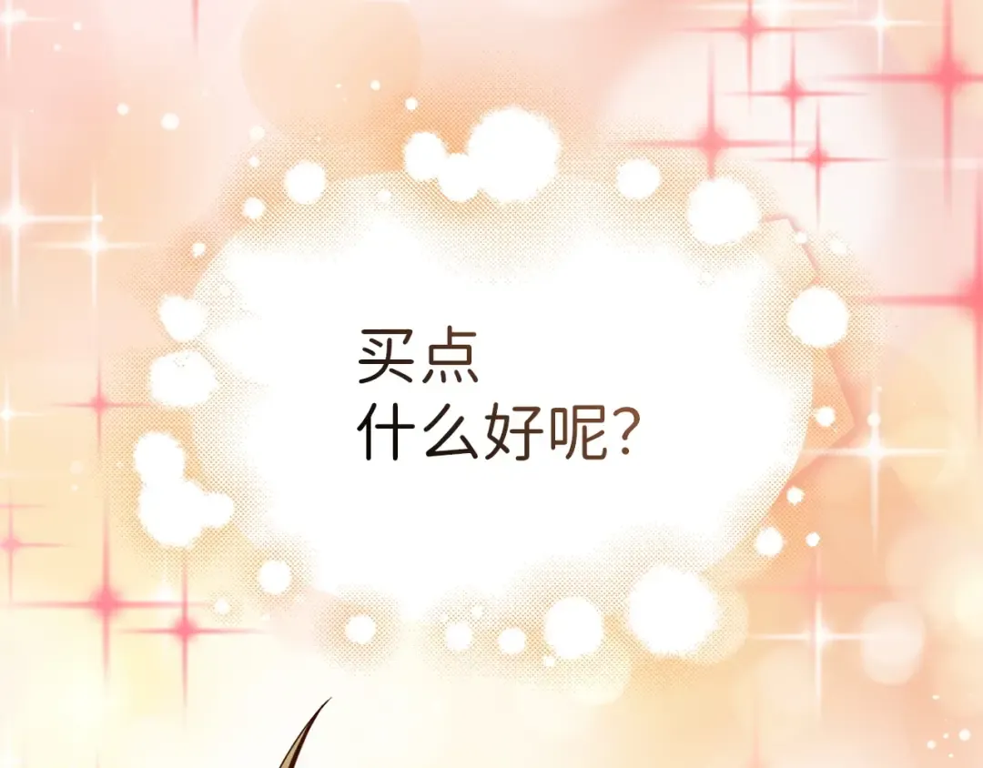 第43话 求求你！ 第31页