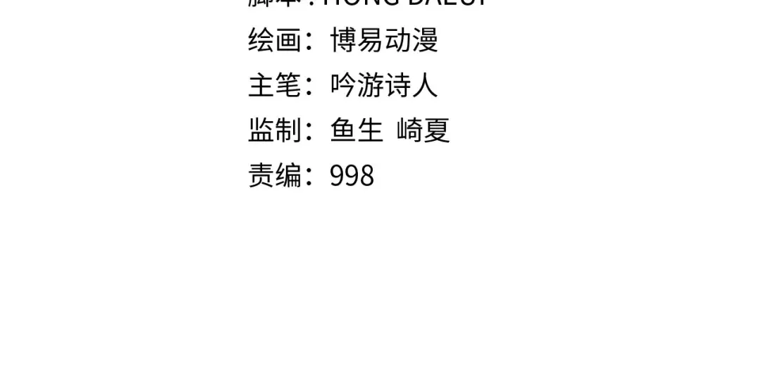 第43话 求求你！ 第38页