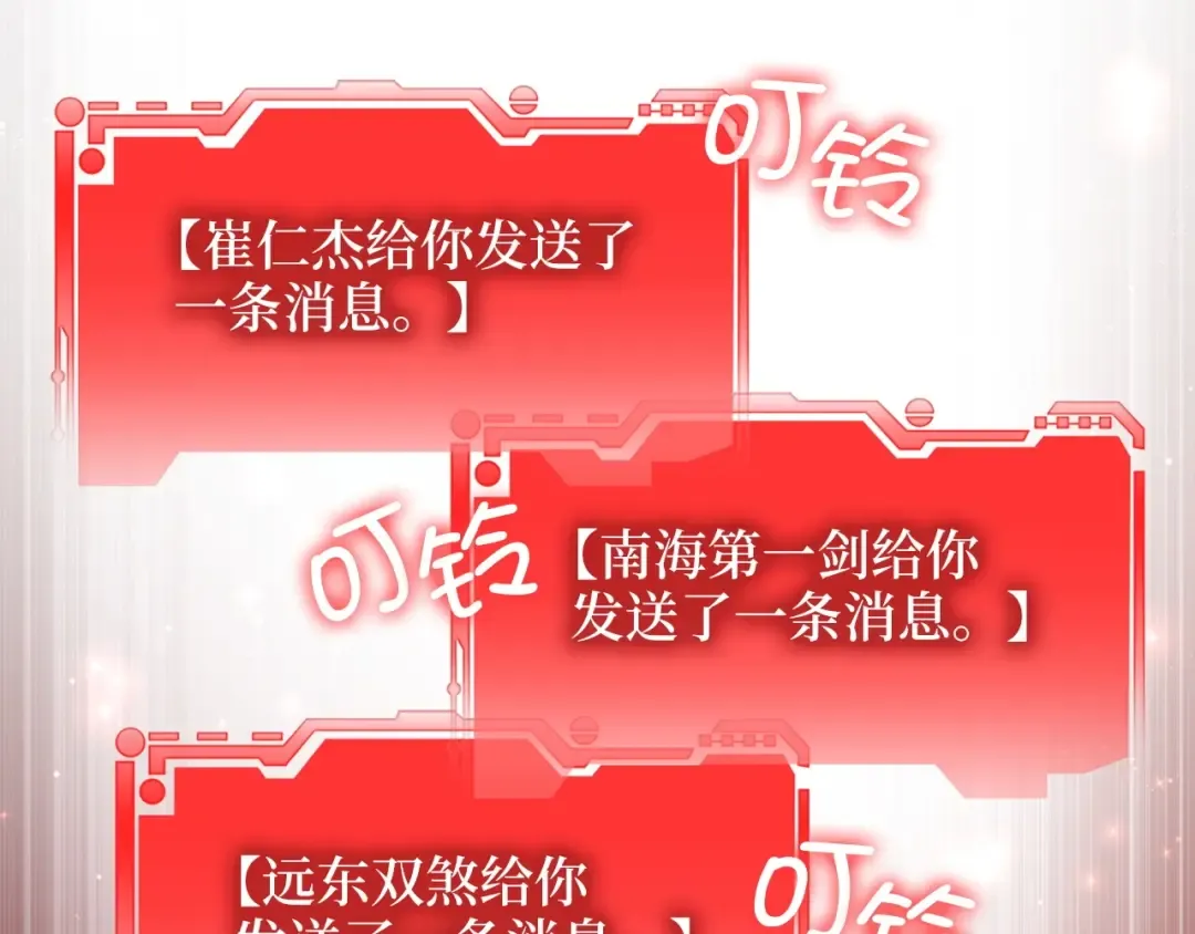 第43话 求求你！ 第44页