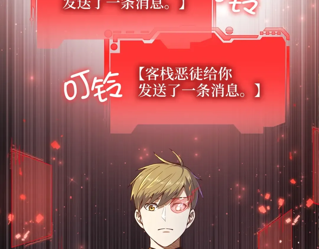 第43话 求求你！ 第45页