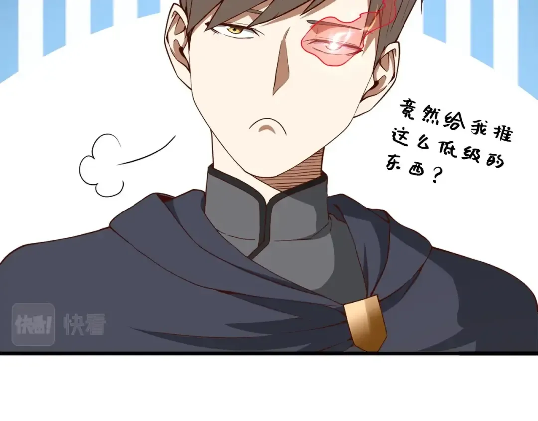 第43话 求求你！ 第49页