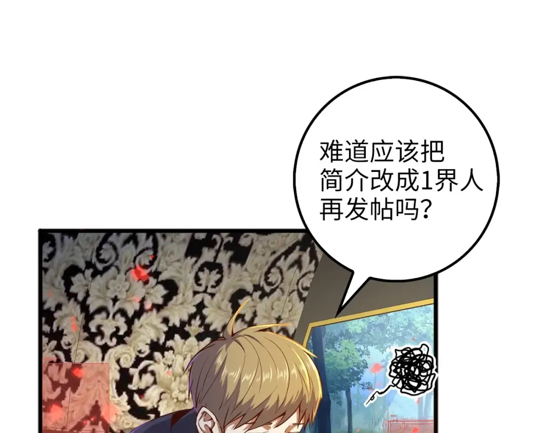 第43话 求求你！ 第50页
