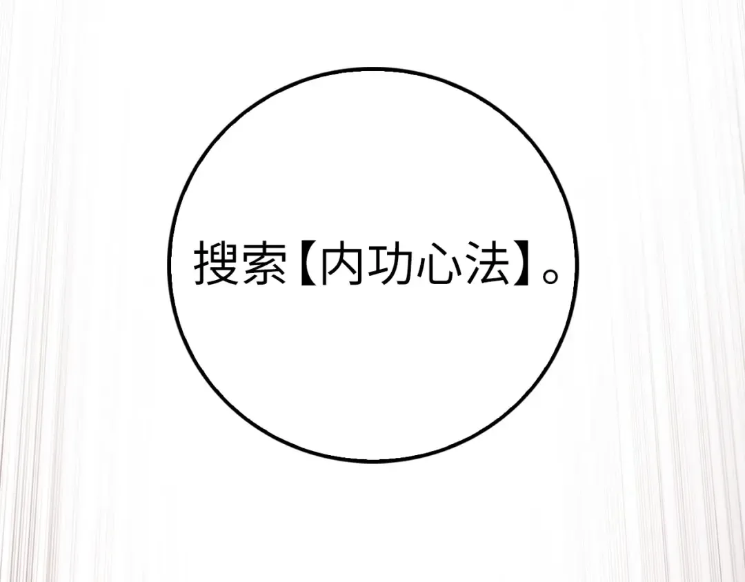第43话 求求你！ 第55页