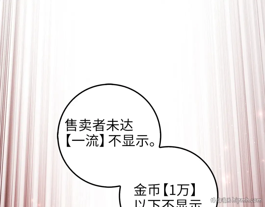 第43话 求求你！ 第56页