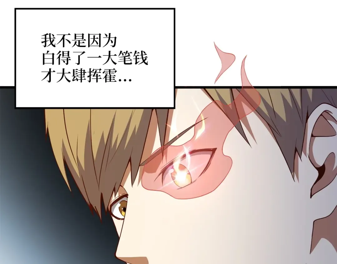 第43话 求求你！ 第60页