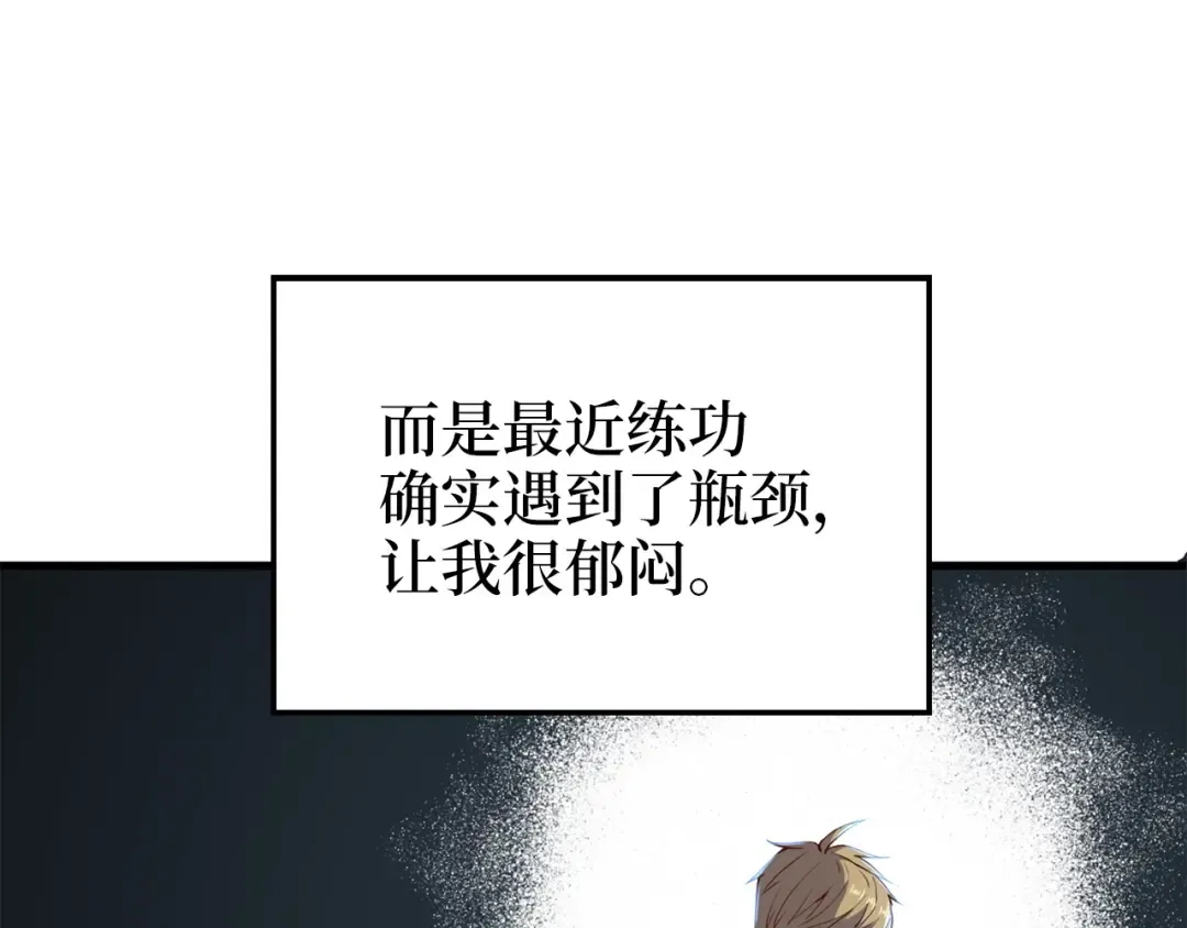 第43话 求求你！ 第62页