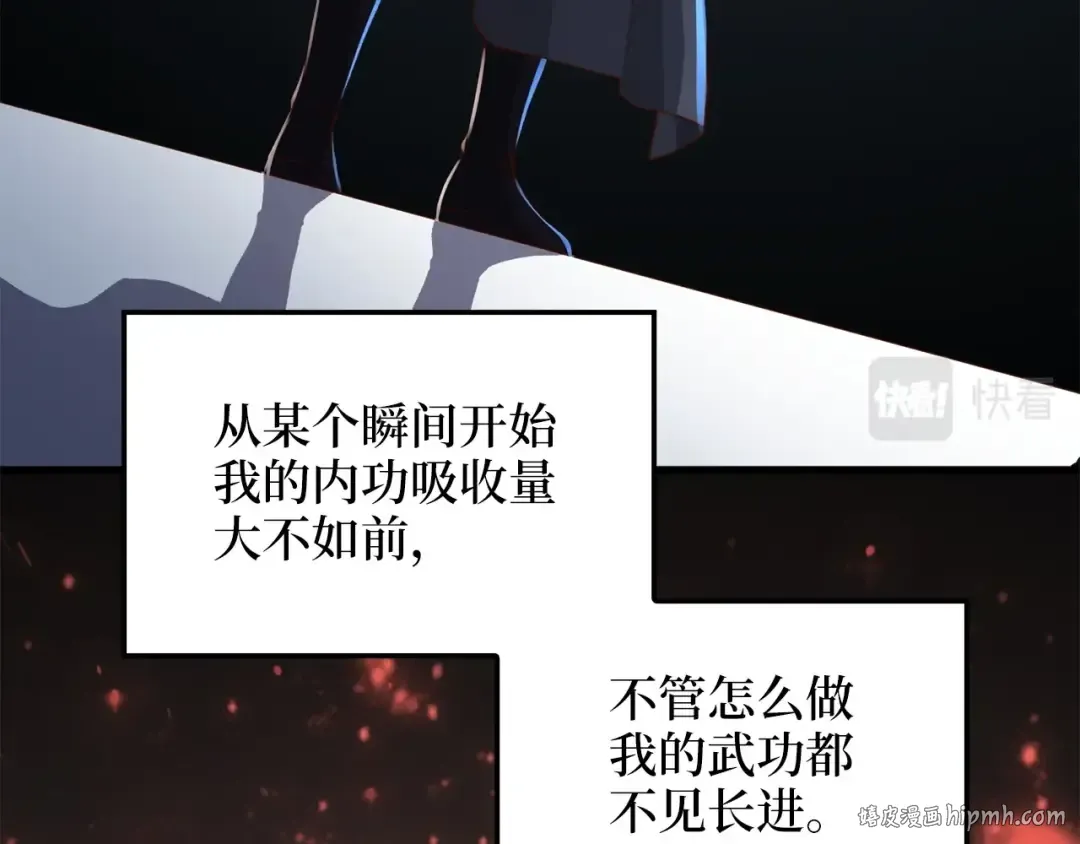 第43话 求求你！ 第64页