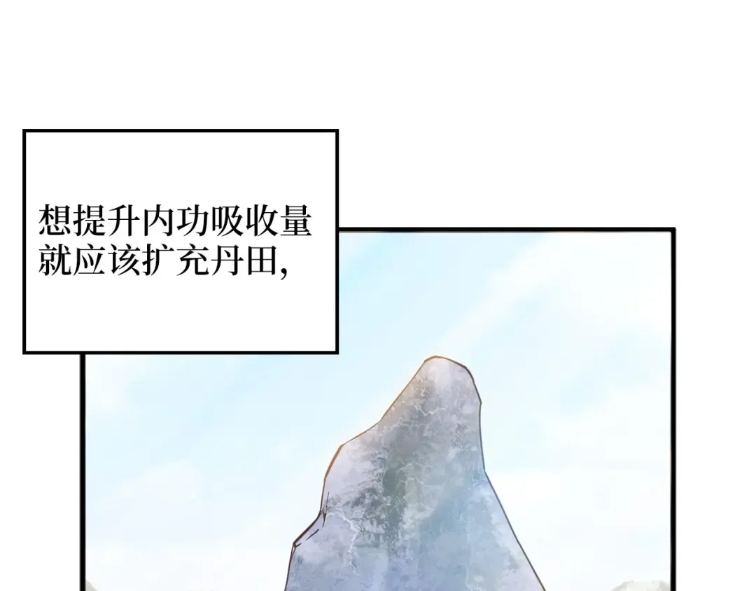 第43话 求求你！ 第71页