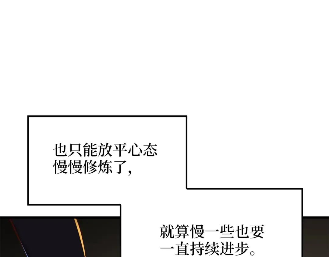 第43话 求求你！ 第74页