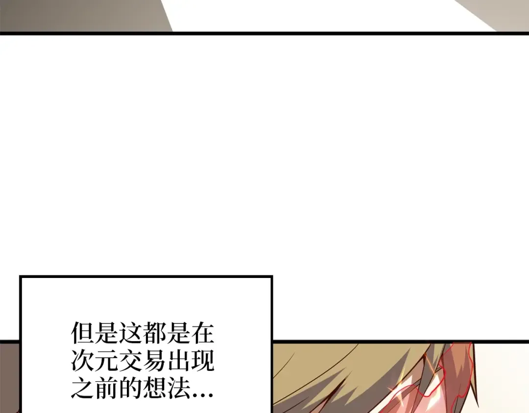 第43话 求求你！ 第76页