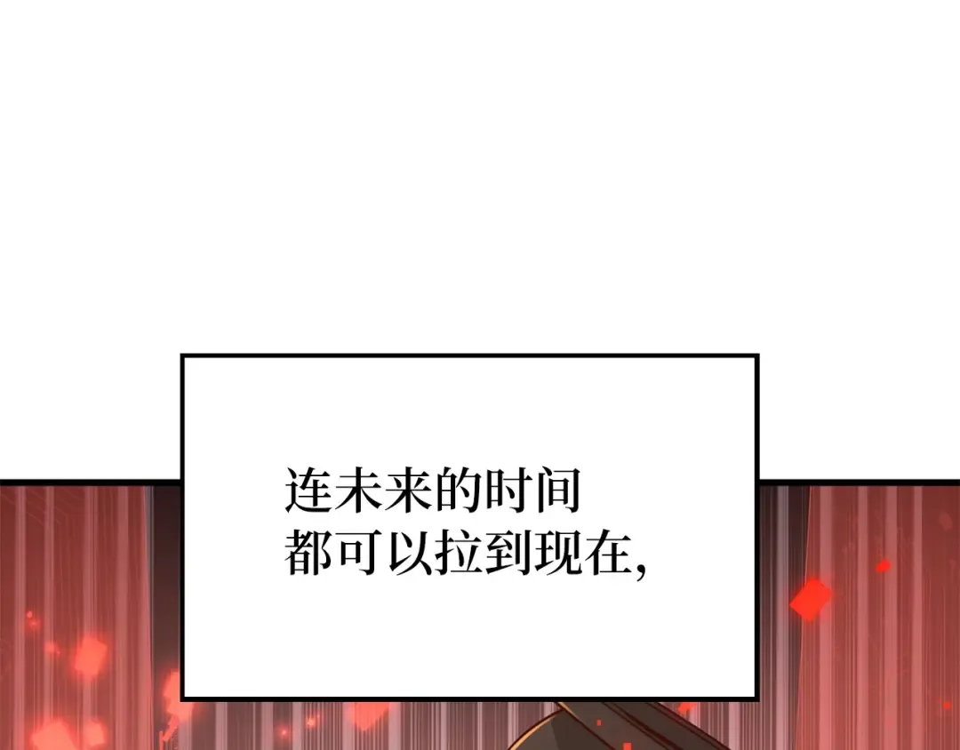 第43话 求求你！ 第78页