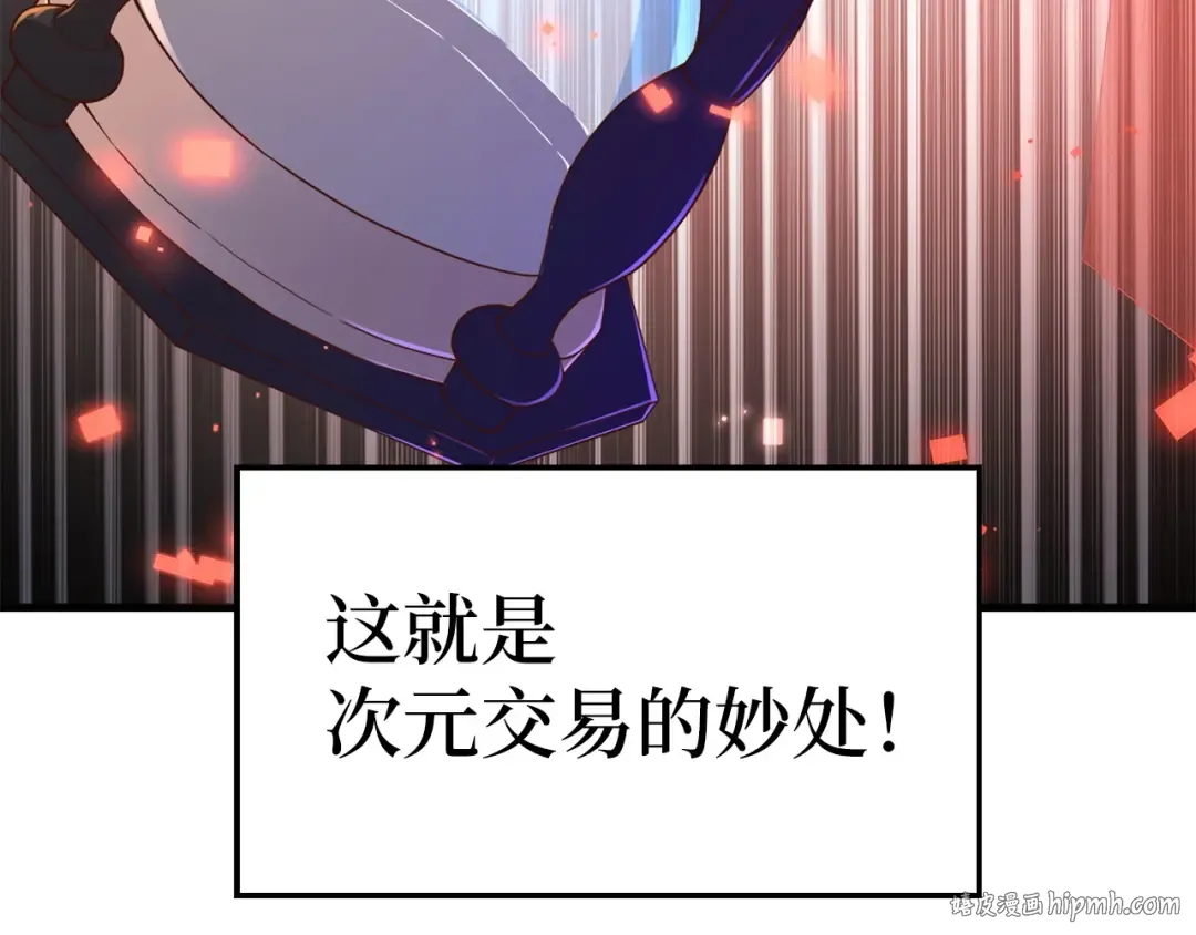 第43话 求求你！ 第80页