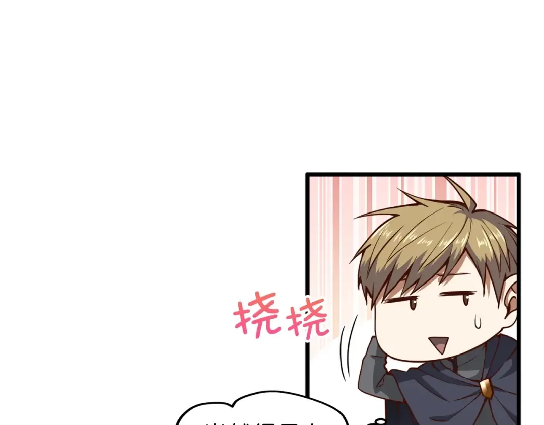 第43话 求求你！ 第81页