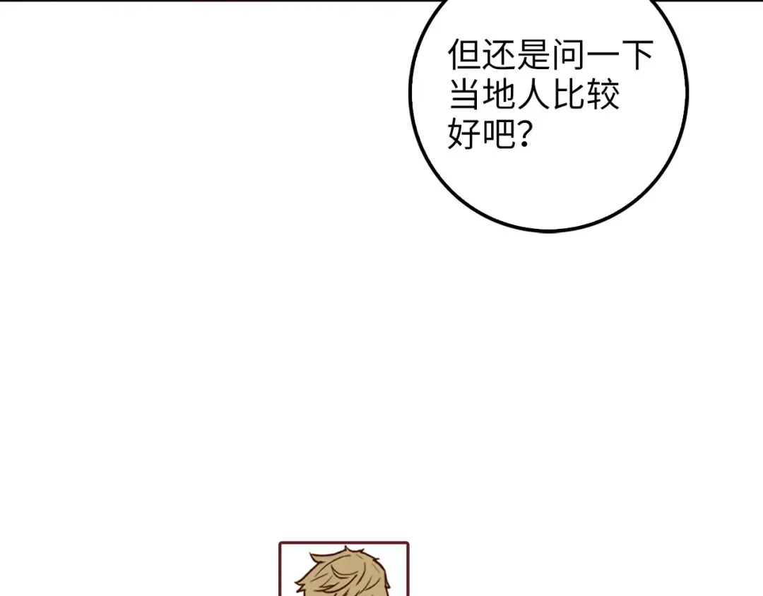 第43话 求求你！ 第84页