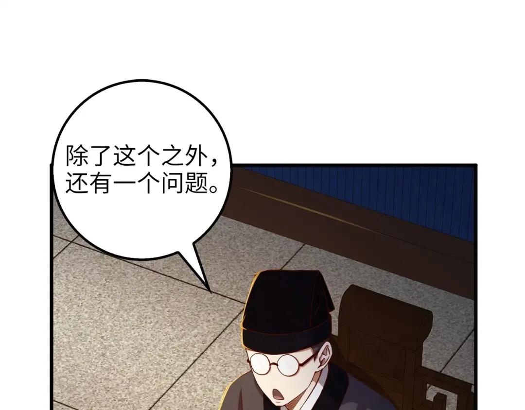 第43话 求求你！ 第92页