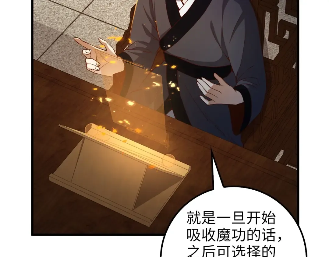 第43话 求求你！ 第93页