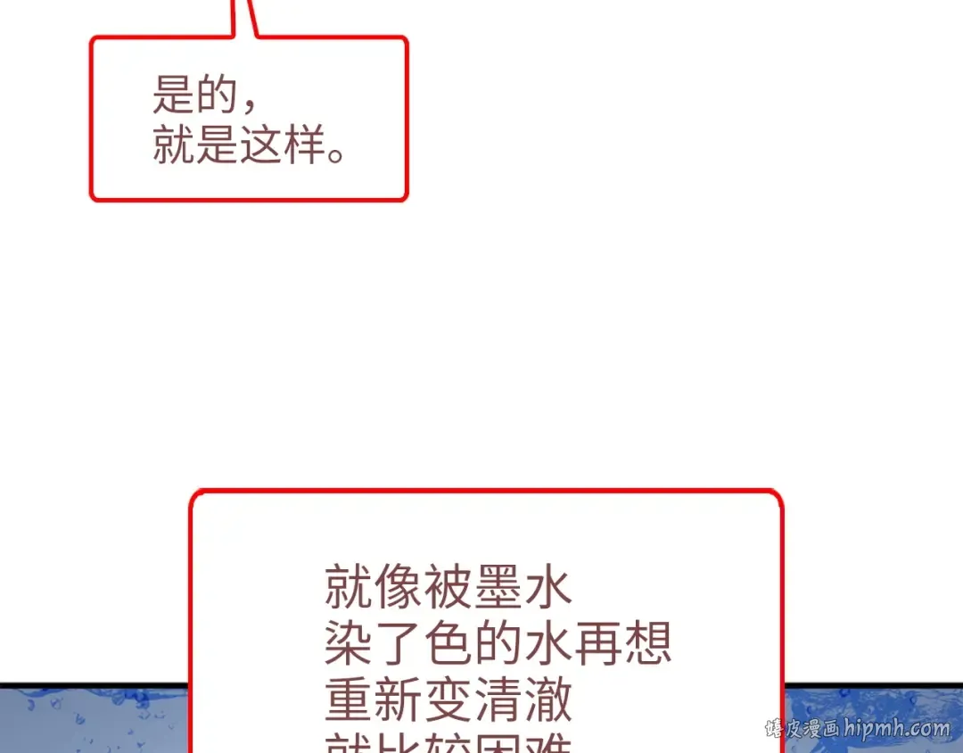 第43话 求求你！ 第96页