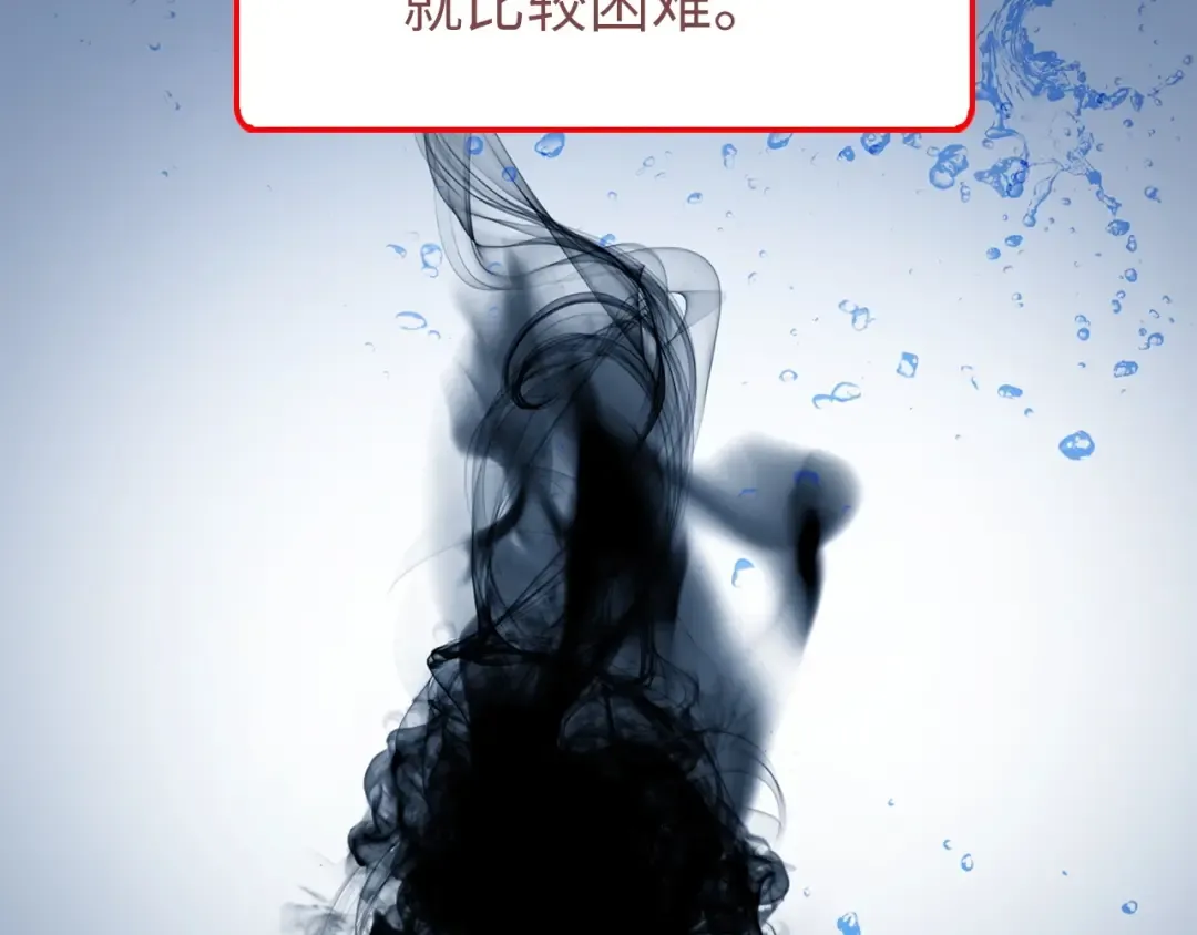 第43话 求求你！ 第97页