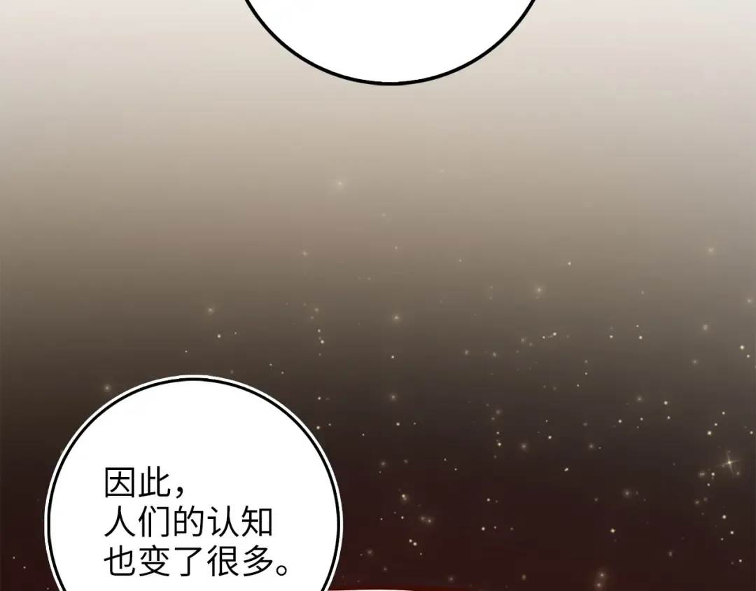 第43话 求求你！ 第101页