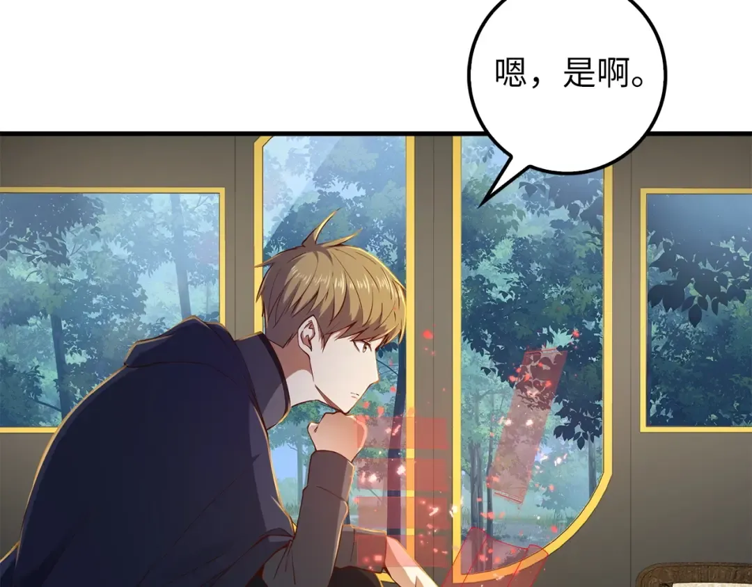 第43话 求求你！ 第107页