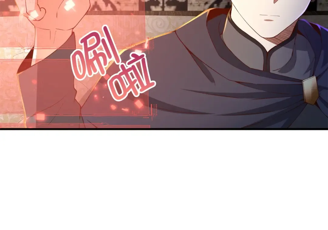 第43话 求求你！ 第110页