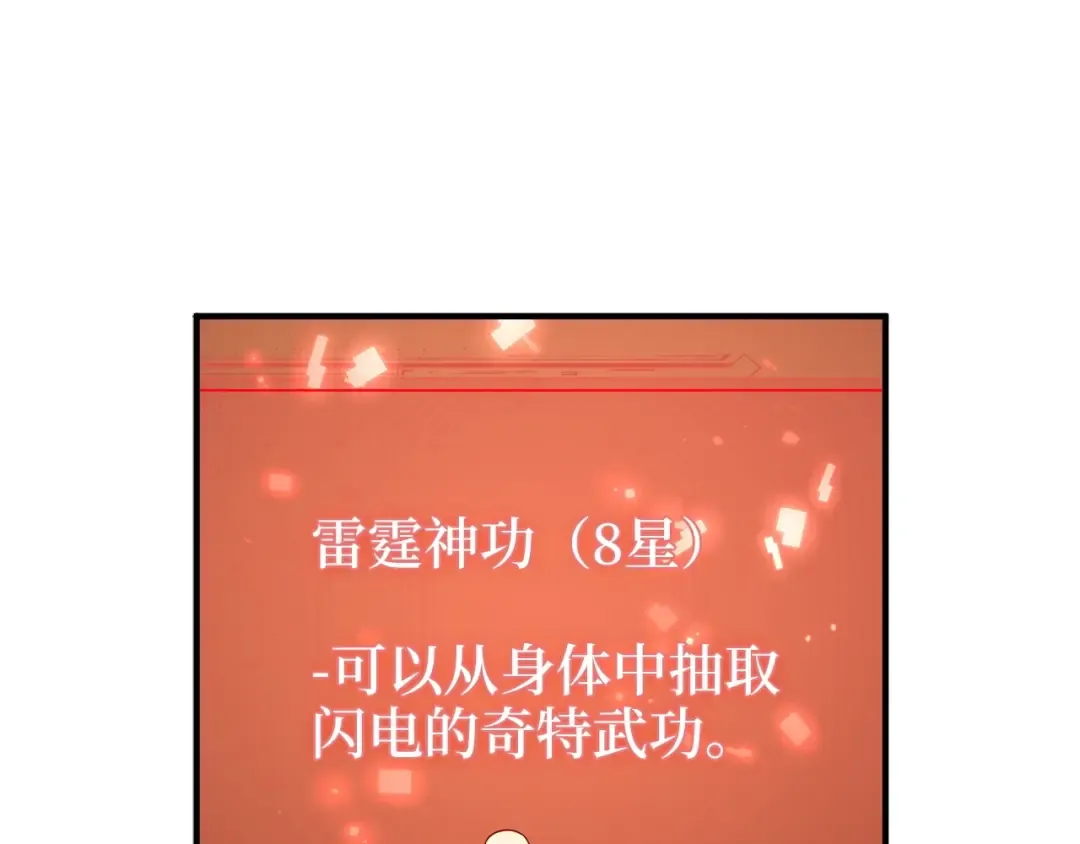 第43话 求求你！ 第111页