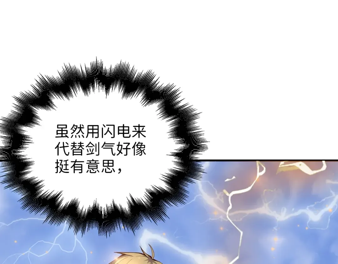 第43话 求求你！ 第113页