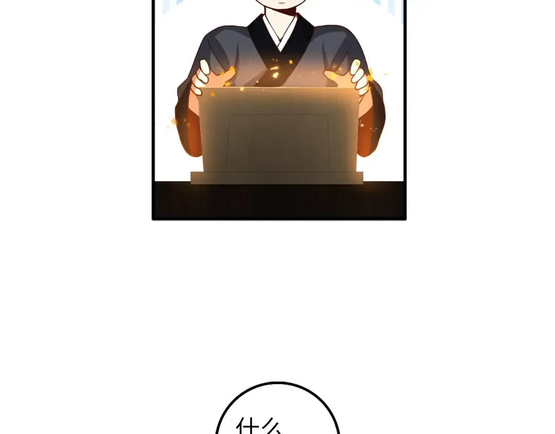 第43话 求求你！ 第125页
