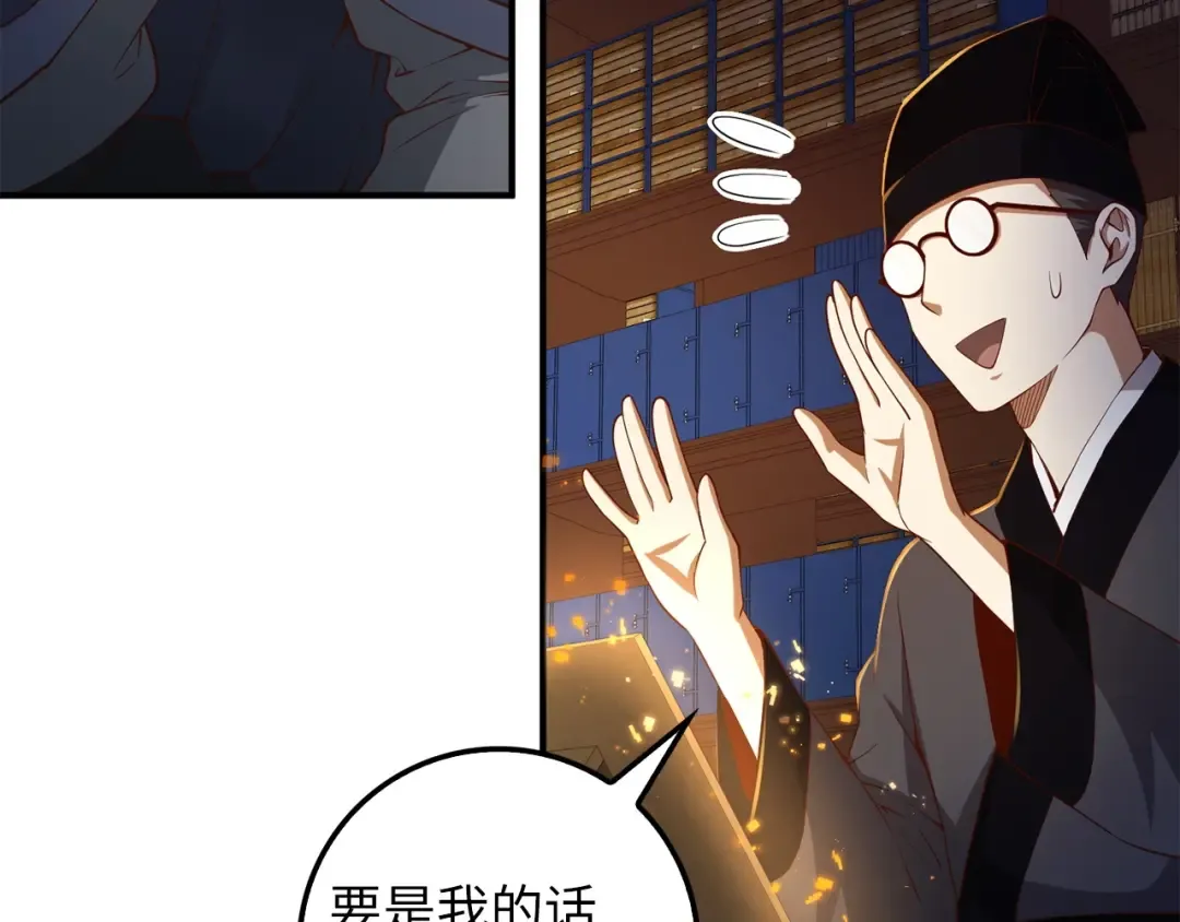 第43话 求求你！ 第127页