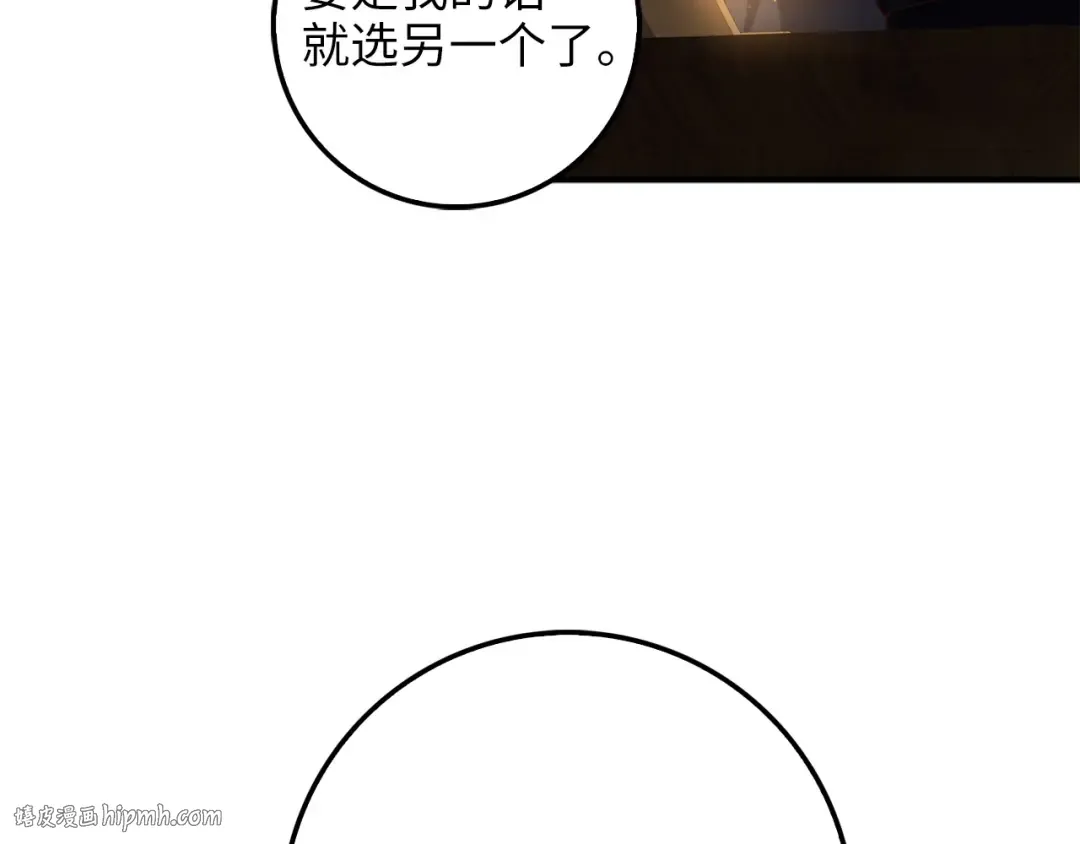 第43话 求求你！ 第128页