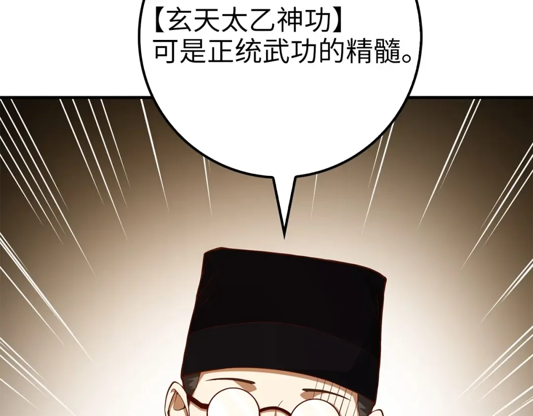 第43话 求求你！ 第129页