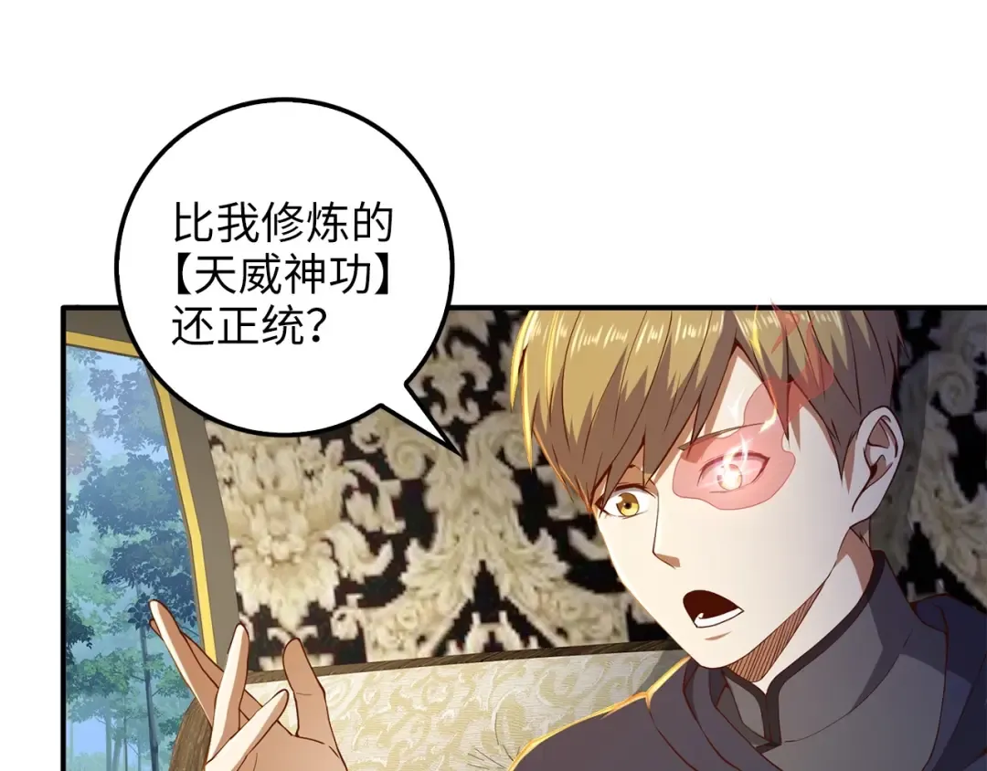 第43话 求求你！ 第132页