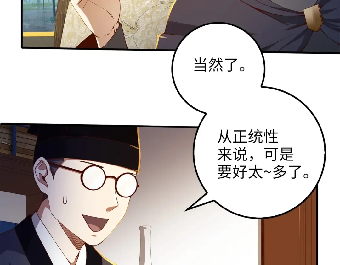 第43话 求求你！ 第133页