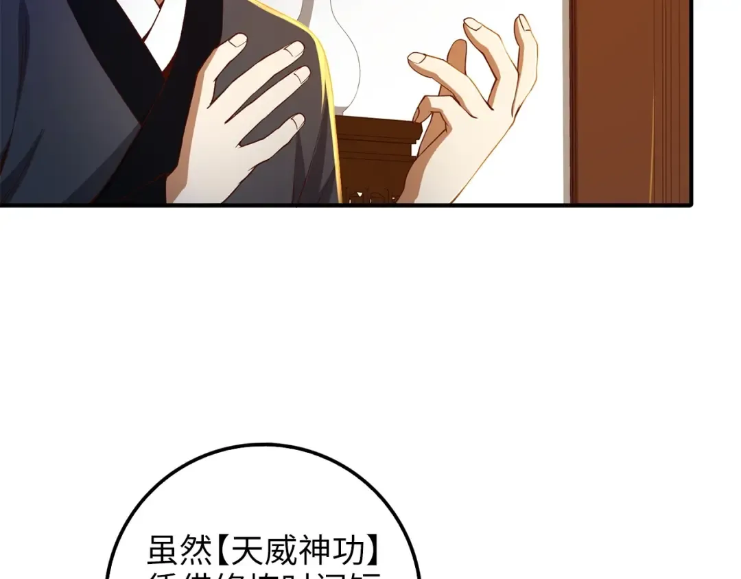 第43话 求求你！ 第134页