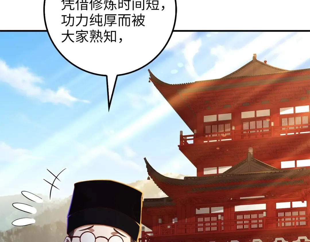 第43话 求求你！ 第135页