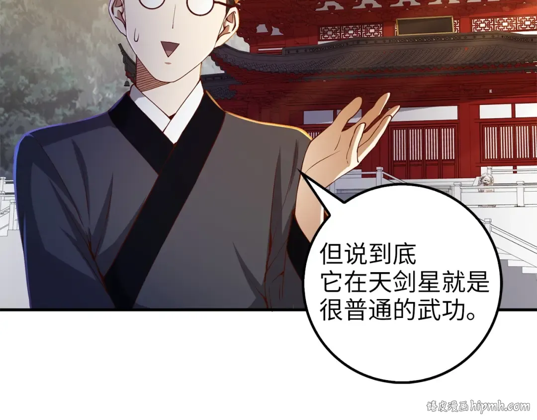 第43话 求求你！ 第136页