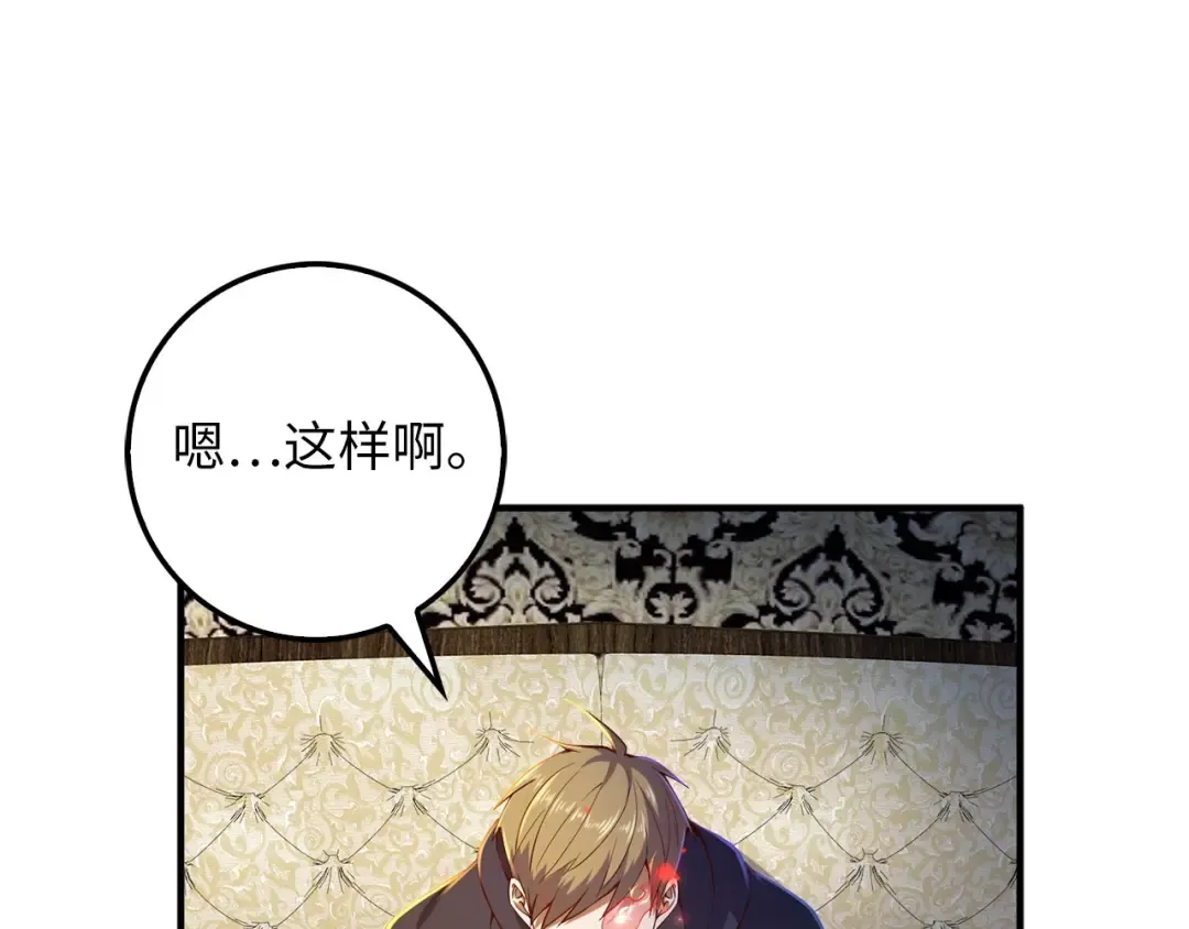 第43话 求求你！ 第137页