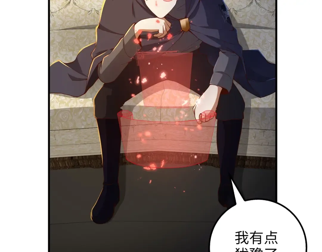 第43话 求求你！ 第138页