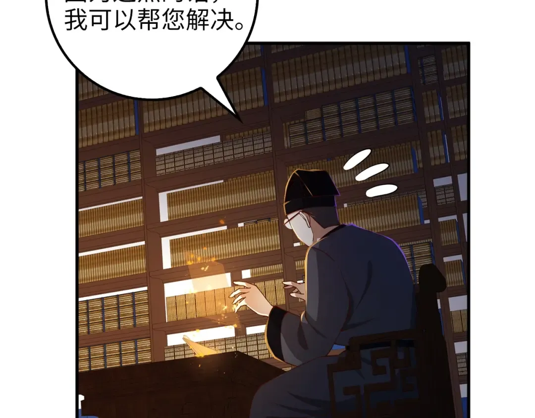 第43话 求求你！ 第142页
