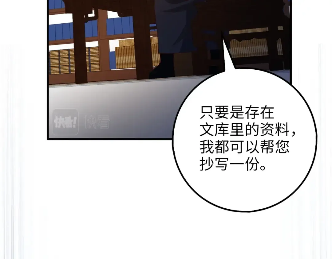 第43话 求求你！ 第143页