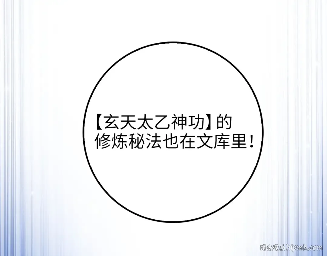 第43话 求求你！ 第144页