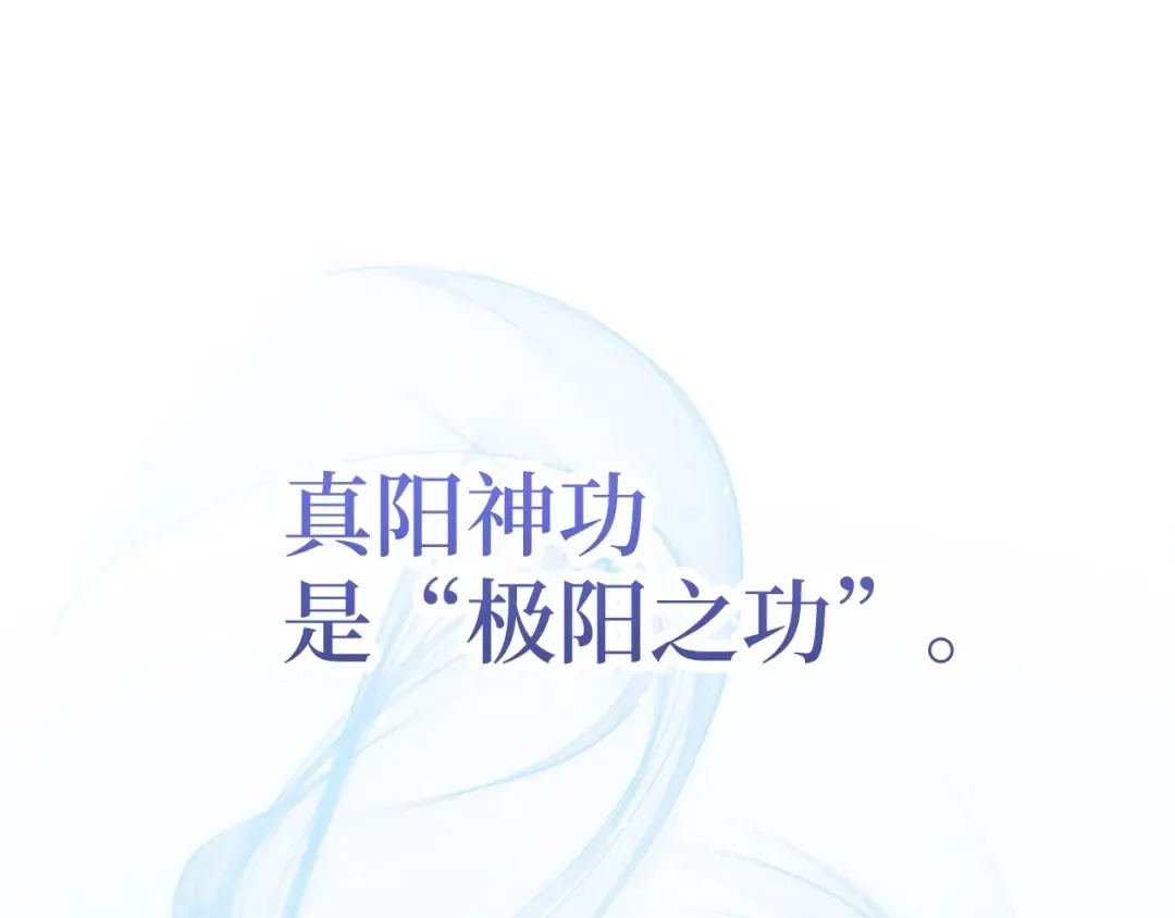 第43话 求求你！ 第149页
