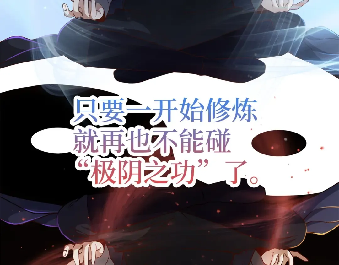 第43话 求求你！ 第151页