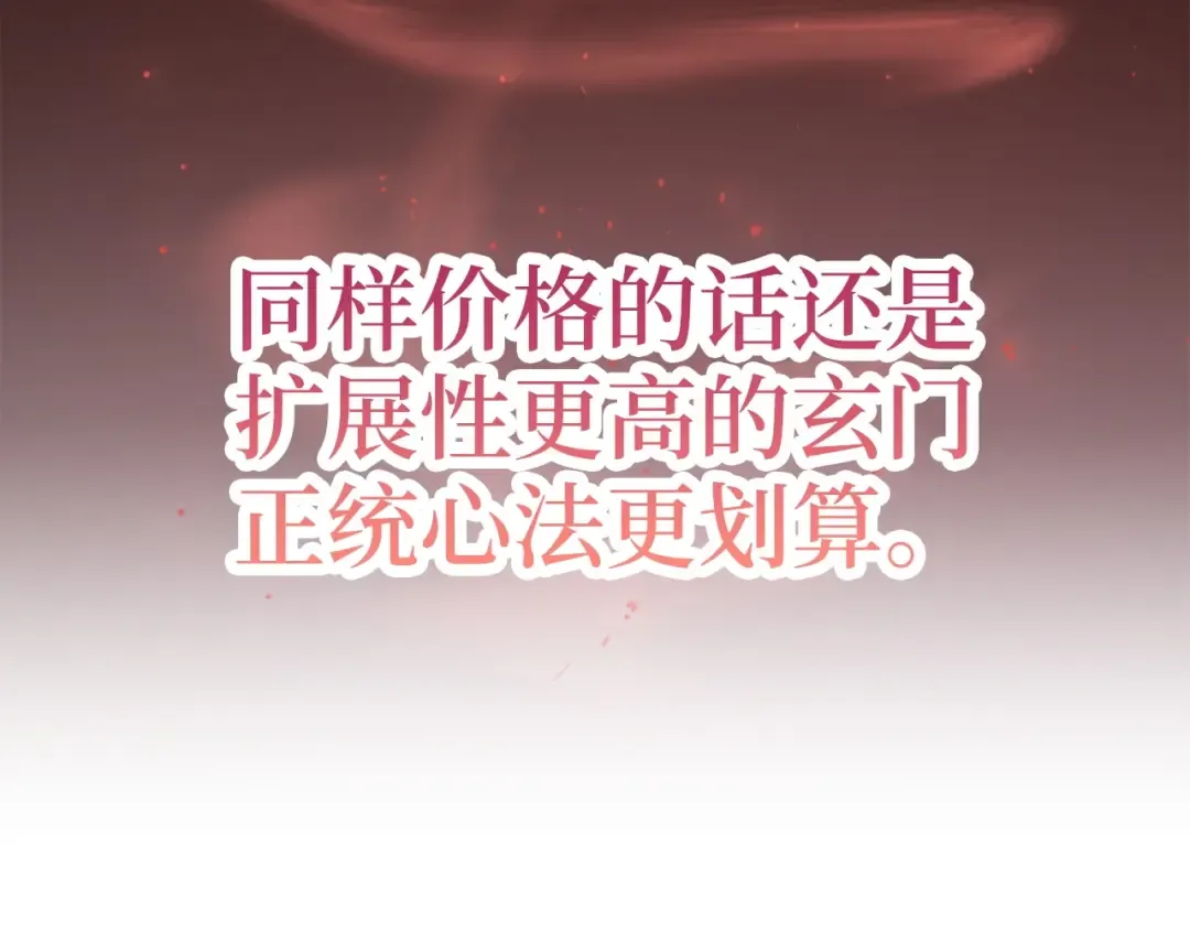 第43话 求求你！ 第153页