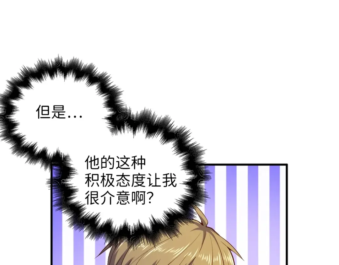 第43话 求求你！ 第155页