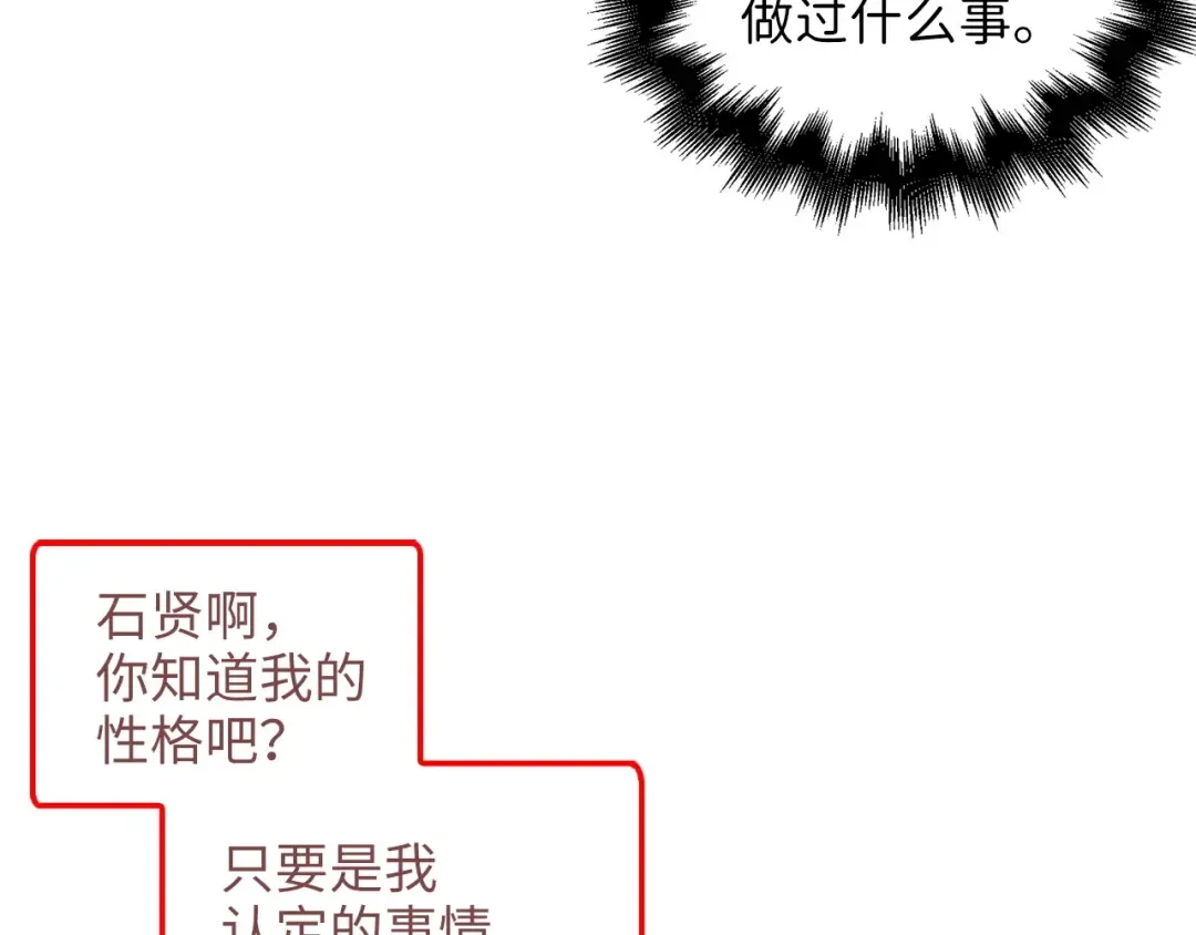 第43话 求求你！ 第157页